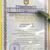 Нагородження